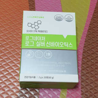 로그네이처 로그 실버 신바이오틱스 — 5점을 준 리뷰어가 2020년 4월 올린 사용 사진