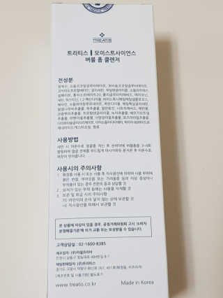 [트리티스] 버블 폼 클렌저 200ml — 5점을 준 리뷰어가 2020년 9월 올린 사용 사진
