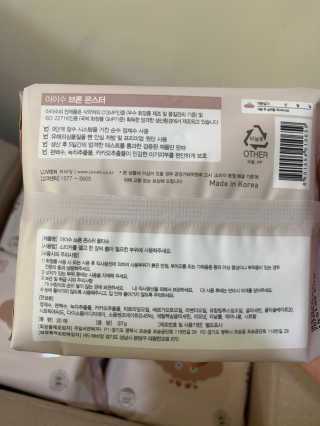 아이수 브론 몬스터 휴대용 아기 물티슈 — 5점을 준 리뷰어가 2020년 12월 올린 사용 사진