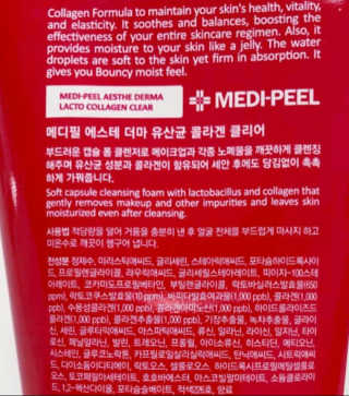 메디필 에스테 더마 유산균 콜라겐 클리어 — 4.5점을 준 리뷰어가 2020년 8월 올린 사용 사진