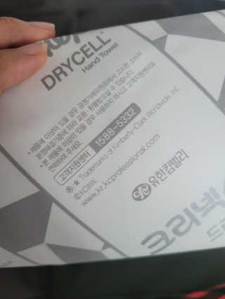 크리넥스 드라이셀 딱한장 핸드타올 — 5점을 준 리뷰어가 2020년 11월 올린 사용 사진