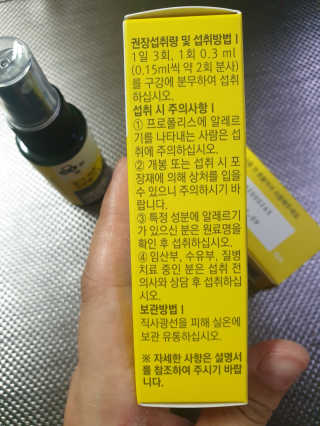 로그네이처 로그 키즈 프로폴리스 스프레이 — 5점을 준 리뷰어가 2020년 5월 올린 사용 사진