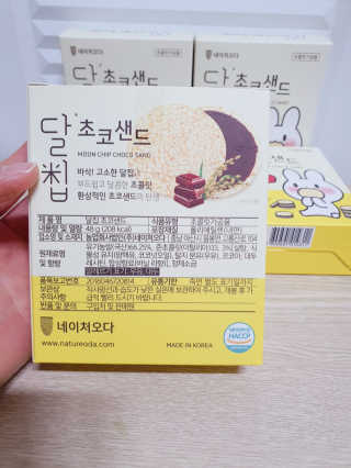 네이처오다 달칩 초코샌드 — 5점을 준 리뷰어가 2020년 6월 올린 사용 사진