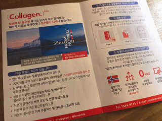 이너블 콜라겐 필름 — 5점을 준 리뷰어가 2020년 4월 올린 사용 사진