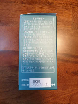 로그네이처 로그 뼈마디 칼마디 — 4점을 준 리뷰어가 2020년 4월 올린 사용 사진