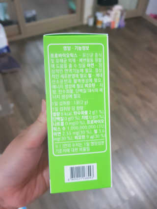 로그네이처 로그 실버 신바이오틱스 — 5점을 준 리뷰어가 2020년 6월 올린 사용 사진