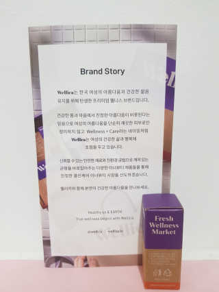 웰리카_V CARE 웰리카 락토 리프레싱 이너퍼퓸 — 4점을 준 리뷰어가 2020년 11월 올린 사용 사진