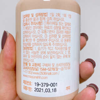 [메이준뉴트리] 멀티비타민and미네랄 1병, 1개월 분 — 4점을 준 리뷰어가 2020년 6월 올린 사용 사진
