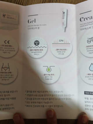 derma SC-Gel 더마에스씨 겔 20g — 5점을 준 리뷰어가 2020년 5월 올린 사용 사진