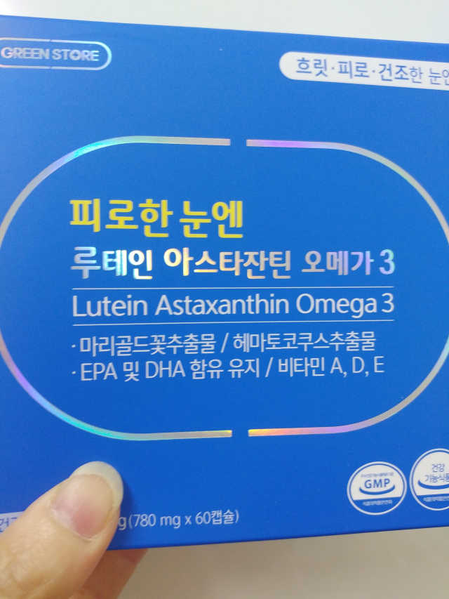 [그린스토어] 피로한눈엔 루테인 아스타잔틴 오메가3 리뷰 사진