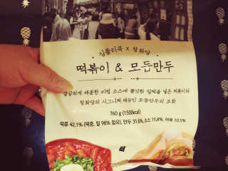 [심플리쿡]창화당떡볶이+모둠만두, 쫄면+굴림만두 SET — 5점을 준 리뷰어가 2020년 9월 올린 사용 사진