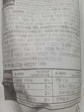농사지음 약콩과 작두콩으로 만든 오늘두유 작약 이벤트 — 5점을 준 리뷰어가 2020년 10월 올린 사용 사진