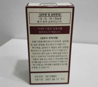 뉴트리메이드 쏘팔메토 — 4점을 준 리뷰어가 2020년 7월 올린 사용 사진