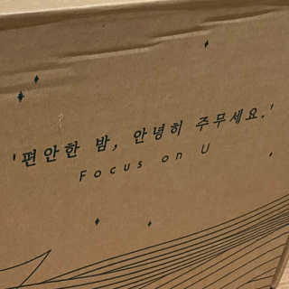 포유 메모리폼 경추베개 자모니베개 — 5점을 준 리뷰어가 2020년 8월 올린 사용 사진