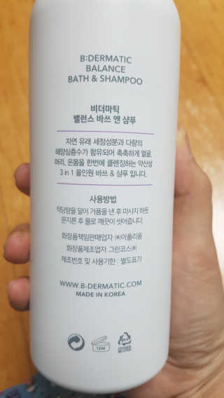 비더마틱 밸런스 바쓰 앤 샴푸 — 4점을 준 리뷰어가 2020년 4월 올린 사용 사진