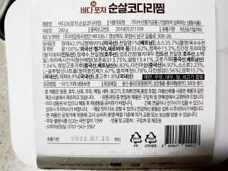 요리왕배뚠뚠님이 올린 리뷰 사진 3