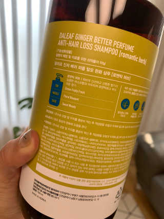 달리프 진저 베러 퍼퓸 탈모 완화 샴푸 1000ml 향 3종 — 4.5점을 준 리뷰어가 2020년 12월 올린 사용 사진