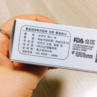 세렌디브 엑스트라 버진 코코넛오일비누 80g — 4.5점을 준 리뷰어가 2020년 4월 올린 사용 사진