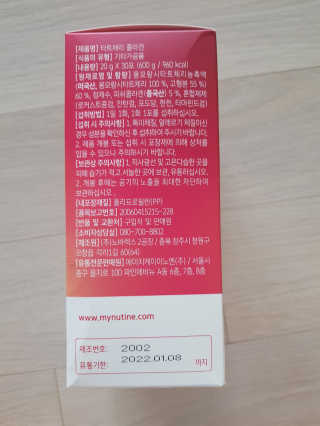 뉴틴 타트체리 콜라겐 스틱 20g X 30포 — 5점을 준 리뷰어가 2020년 8월 올린 사용 사진