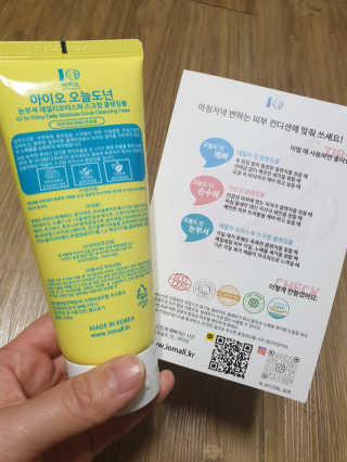IO 아이오 오늘도 넌 눈부셔 - 데일리 스크럽 클렌징폼 — 5점을 준 리뷰어가 2020년 12월 올린 사용 사진