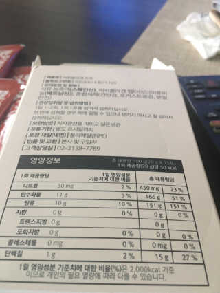 조은약초 석류콜라겐 석류즙 석류쪼옥 젤리 스틱 15포 x 20g — 5점을 준 리뷰어가 2020년 8월 올린 사용 사진