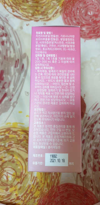 로그네이처 로그 차전자피+가르시니아 — 4점을 준 리뷰어가 2020년 5월 올린 사용 사진