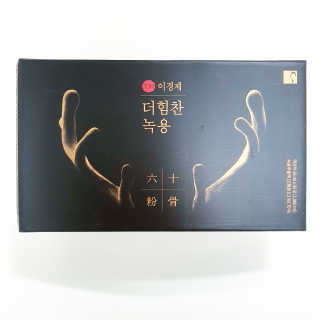 [시즌6] 이경제 더힘찬녹용 1개월분 — 5점을 준 리뷰어가 2020년 6월 올린 사용 사진