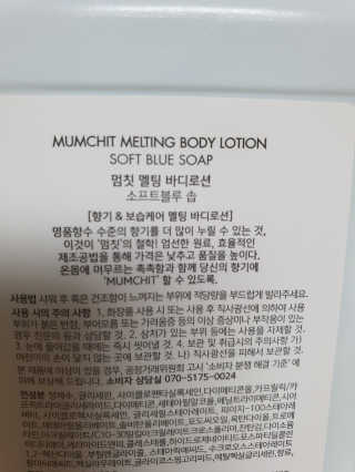 멈칫 멜팅 바디로션,  약산성 바디워시 택 1 — 5점을 준 리뷰어가 2020년 6월 올린 사용 사진