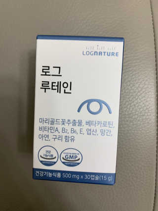 로그네이처 로그 루테인 — 5점을 준 리뷰어가 2020년 5월 올린 사용 사진