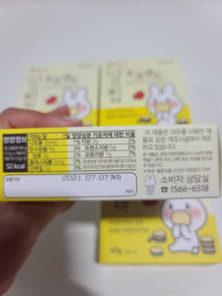 네이처오다 달칩 초코샌드 — 5점을 준 리뷰어가 2020년 7월 올린 사용 사진