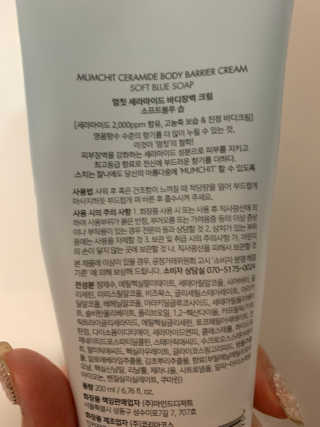 멈칫 딥모이스처 핸드크림, 세라마이드 바디크림 택1 — 5점을 준 리뷰어가 2020년 6월 올린 사용 사진