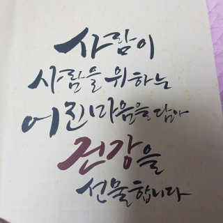 서울약사신협_프리미엄황삼골드_3.75g x 12환+75mgx12병 — 5점을 준 리뷰어가 2020년 9월 올린 사용 사진