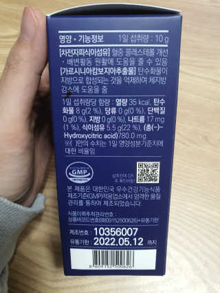 똥기사의 케이푸드 화이버슬림 — 5점을 준 리뷰어가 2020년 11월 올린 사용 사진