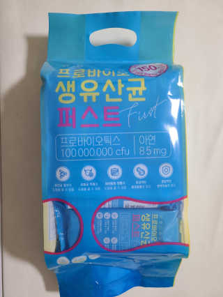 헬스업 핼스업 프로바이오 생유산균 퍼스트 — 5점을 준 리뷰어가 2020년 10월 올린 사용 사진