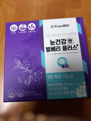 프롬바이오 피곤한 눈엔 눈건강엔 빌베리 플러스 1개월 — 4.5점을 준 리뷰어가 2020년 4월 올린 사용 사진