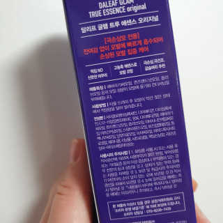 달리프 글램 트루 에센스 오리지널 100ml — 5점을 준 리뷰어가 2020년 6월 올린 사용 사진