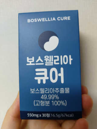 조은약초 보스웰리아 캡슐 큐어 보스웰릭산 30정 — 5점을 준 리뷰어가 2020년 6월 올린 사용 사진