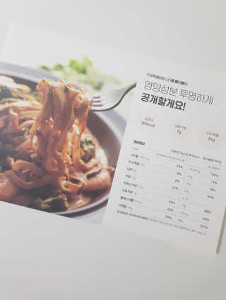 닥터키친 두유투움바파스타를 빼당빼당 — 5점을 준 리뷰어가 2020년 4월 올린 사용 사진