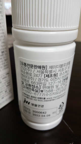 JW중외제약 마이코드 멀티비타민미네랄 포 우먼 — 5점을 준 리뷰어가 2020년 8월 올린 사용 사진