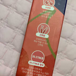 서울약사신협_쁘띠쁘띠타트체리콜라겐_20g x 14포 — 4.5점을 준 리뷰어가 2020년 12월 올린 사용 사진