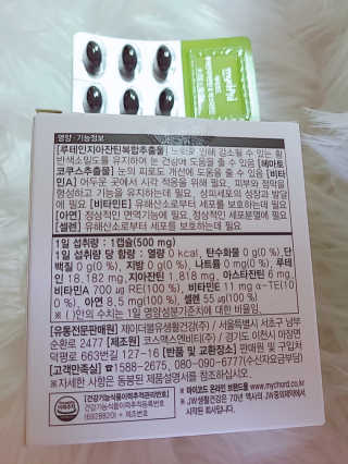 JW중외제약 마이코드 루테인지아잔틴 아스타잔틴 — 5점을 준 리뷰어가 2020년 9월 올린 사용 사진