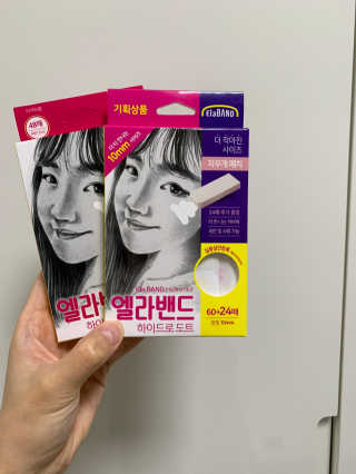 엘라밴드 하이드로 도트 스팟패치 12mm, 10mm — 4점을 준 리뷰어가 2020년 8월 올린 사용 사진