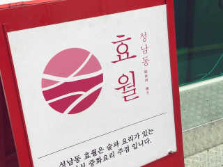 Gwims님이 올린 리뷰 사진 4