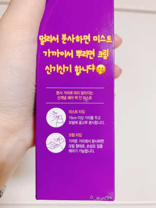 달리프 글램 헤어팩 인미스트 200ml — 5점을 준 리뷰어가 2020년 10월 올린 사용 사진