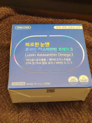 [그린스토어] 피로한눈엔 루테인 아스타잔틴 오메가3 — 5점을 준 리뷰어가 2020년 11월 올린 사용 사진