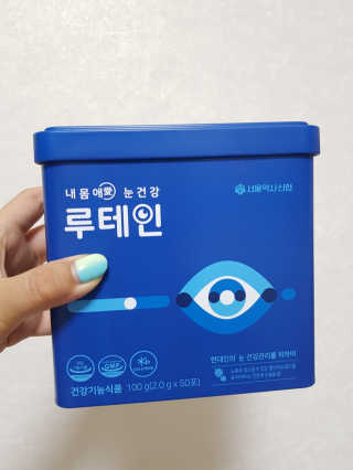 서울약사신협_내몸애눈건강루테인_2g x 50포 — 5점을 준 리뷰어가 2020년 9월 올린 사용 사진
