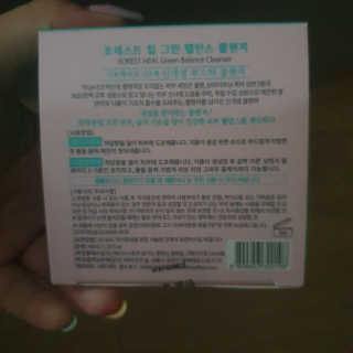 포레스트힐 SS 그린 밸런스 클렌져 50ml + 40ml — 5점을 준 리뷰어가 2020년 6월 올린 사용 사진