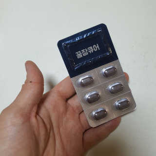 조은약초 꿀잠큐어 제주 감태추출물 감태정 600mg — 5점을 준 리뷰어가 2020년 5월 올린 사용 사진