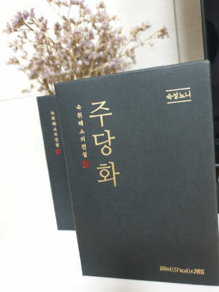 주당화 — 5점을 준 리뷰어가 2020년 8월 올린 사용 사진