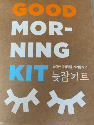 려 아로마 늦잠 꿀잠 샴푸 키트 — 5점을 준 리뷰어가 2020년 8월 올린 사용 사진